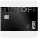 Дебетовая карта Тинькофф банк (именная на дропа) в Кунгуре Дебетовая карта Тинькофф банк (именная на дропа) в Кунгуре